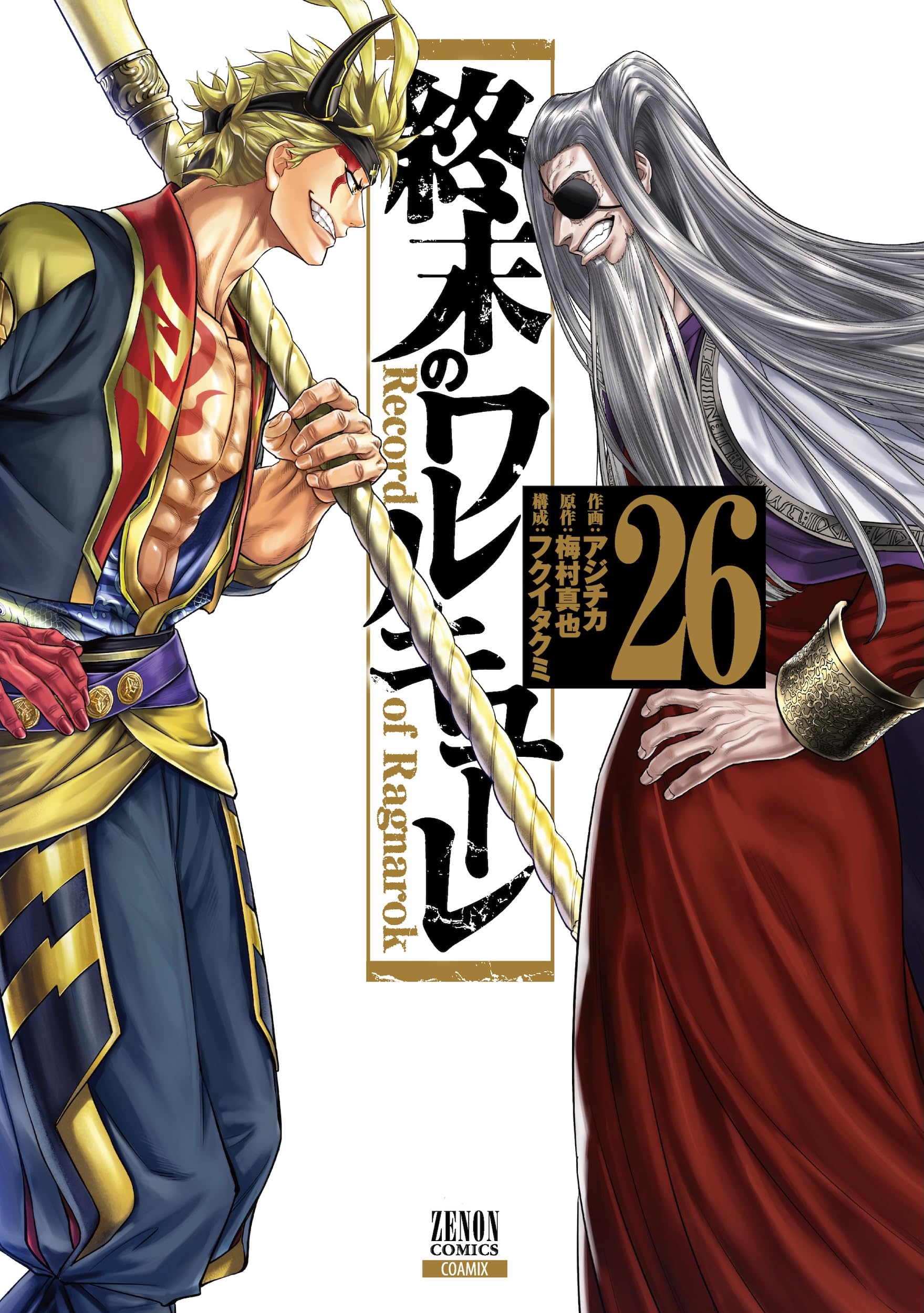 終末のワルキューレシリーズ入荷！